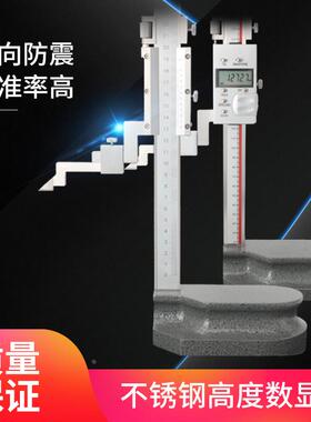 广陆桂林电子数显高度尺0-200-300-500mm不锈钢游标高度尺高度规