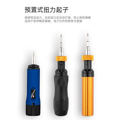 开拓扭力螺丝刀可调扭力款起子过预置扭力自动打滑力矩螺丝刀