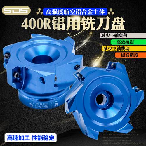 铝用铣刀盘400R-直角90度1604轻型高光高速铝用面铣刀盘50~250mm