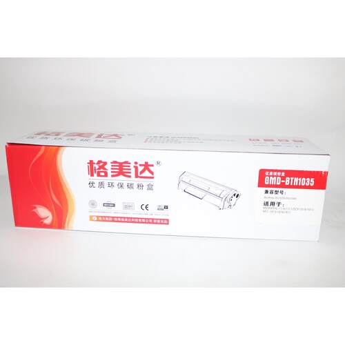 格美达GMD-BTN1035粉盒 1813/1816/1818/1819/1906/1919NW/1908