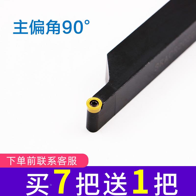 数控圆刀杆圆铣刀盘车床90°刀杆R4圆形刀片SRAC/PR/L2020K10/25