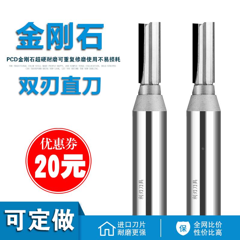 金刚石直刀双刃直刀密度板中纤板开料镂空打孔刀金刚石开槽镂铣刀