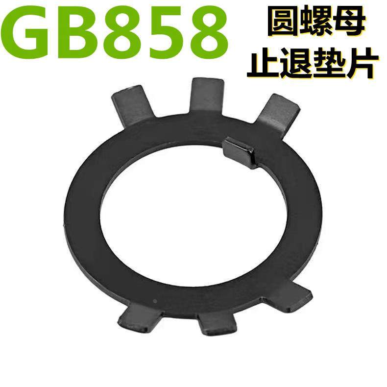 低价处理GB858圆螺母用止退垫圈王八片M16M20M30M40M50M60M80M90,标准件/零部件/工业耗材,输送带/传送带,淘宝优惠券,粉丝福利购,淘宝优惠卷