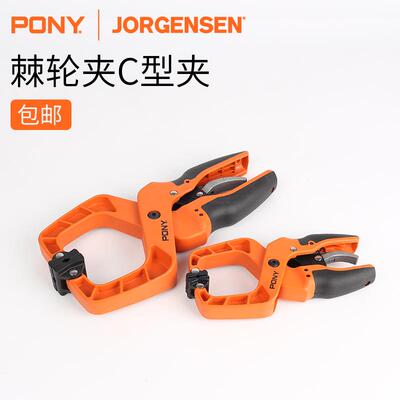 美国PONY弹簧夹强力A字夹木工夹具固定夹子g型c形大力diy