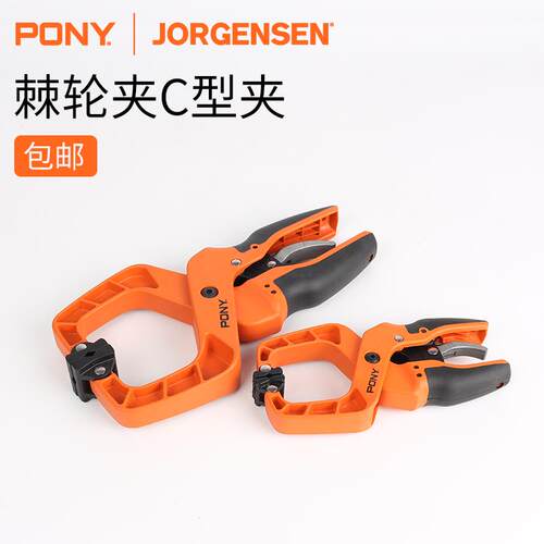 美国PONY弹簧夹强力A字夹木工夹具固定夹子g型c形大力diy