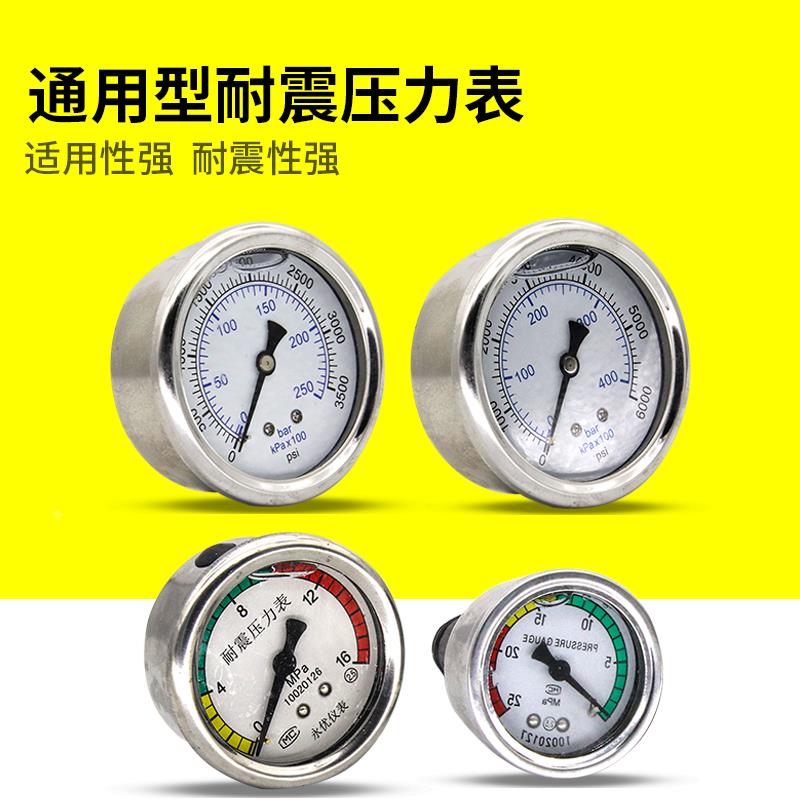 高压洗车机压力表清洗机2803803885558配件220v家用型通用型号