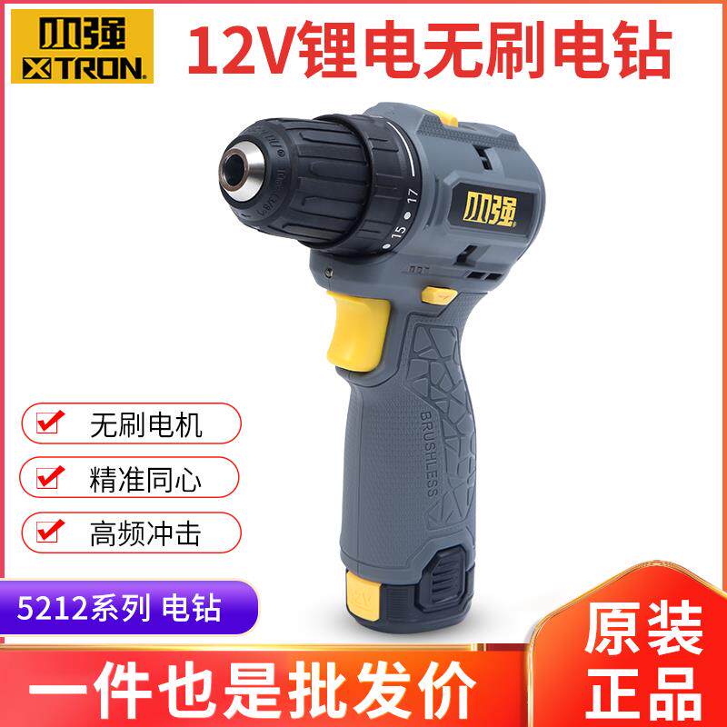 小强无刷充电钻锂电钻多功能大扭力手电钻电动螺丝刀工具家用5212