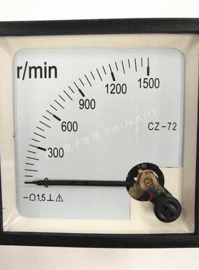 CZ-72 1500R/min DC10V 4-20mA 20ma直流转速表 指针式 直流电压