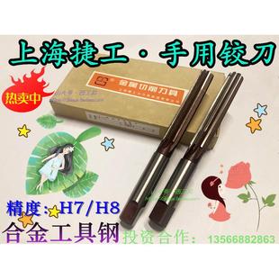 32mm 上海捷工直柄手用铰刀3