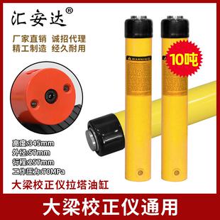 大梁校正仪拉塔油缸轮腿油缸液压油缸高压塔柱油缸油泵钣金修复