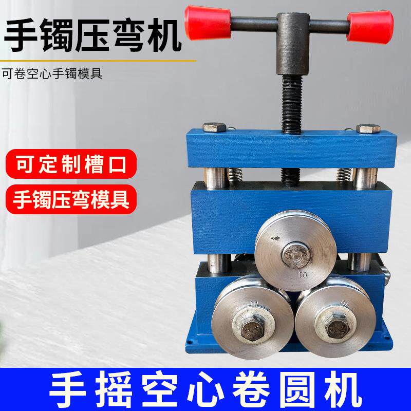 空心手镯卷圆机戒指成型机压弯机压圆机手镯打尾机首饰器材工具