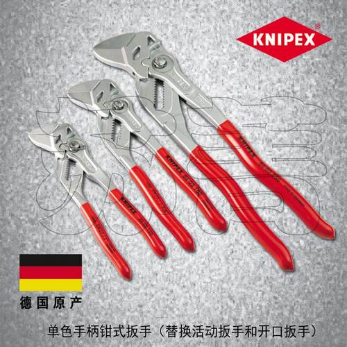 德国凯尼派克KNIPEX 可调节钳式扳手8603250 8603180 8603300