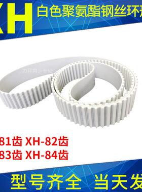 钢丝同步带XH-81齿 XH-82齿 XH-83齿XH-84齿聚氨酯同步皮带接驳带