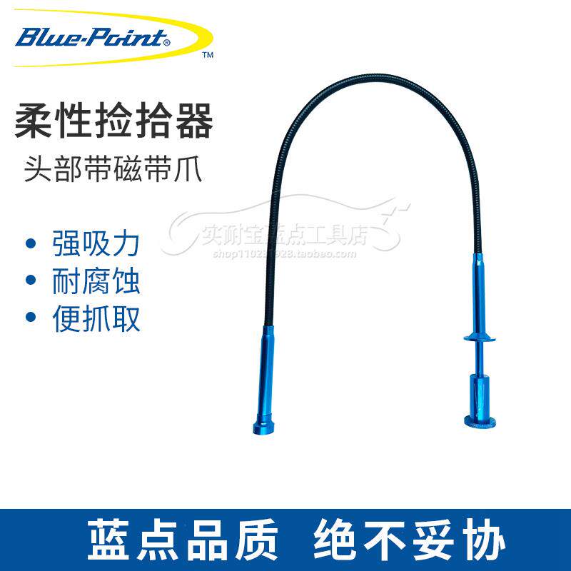 蓝点工具 柔性捡拾器 可弯曲强力磁铁吸棒汽修工具拾捡器螺丝吸