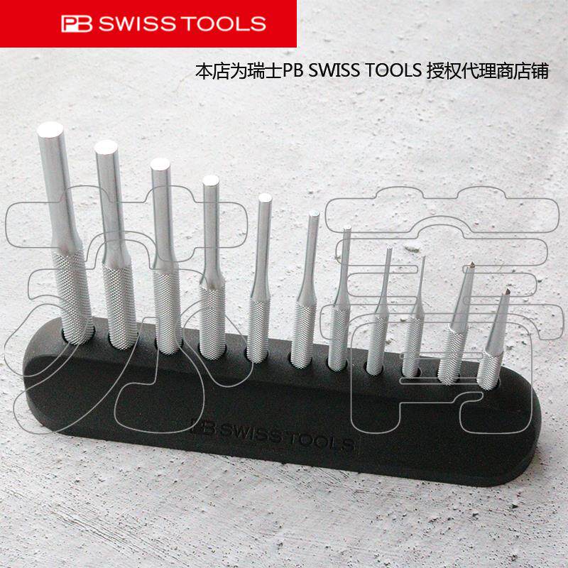 瑞士原装PB SWISS TOOLS机械师用锥形冲头11件套装PB 715.H 715