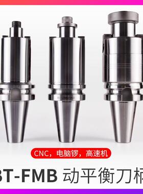 R8面铣刀盘链接柄CNC加工中心数控刀柄BT30/BT40-FMB22/27/32/40