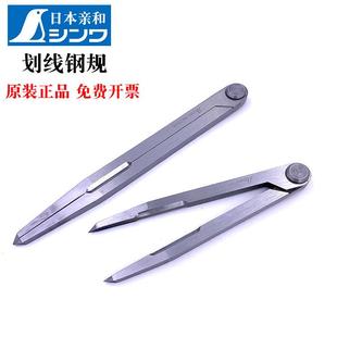 日本亲和企鹅划线规工业木工画圆规进口金属钢规间距77518 77526
