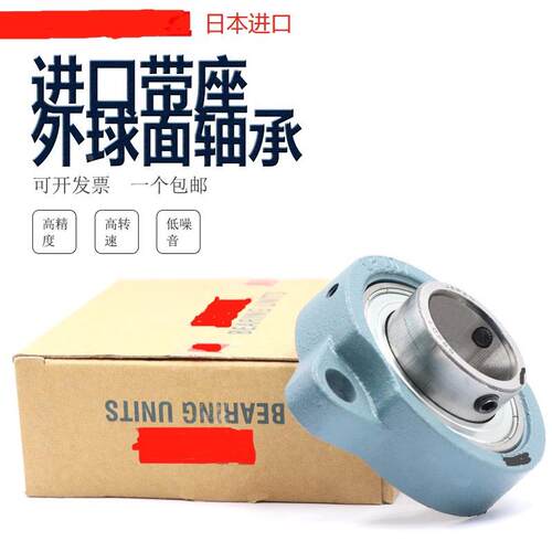 NSK轴承座LF206