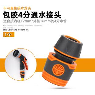 花园洗车水龙头转换连接修补4分6分软管水枪通水快速对接头配件器