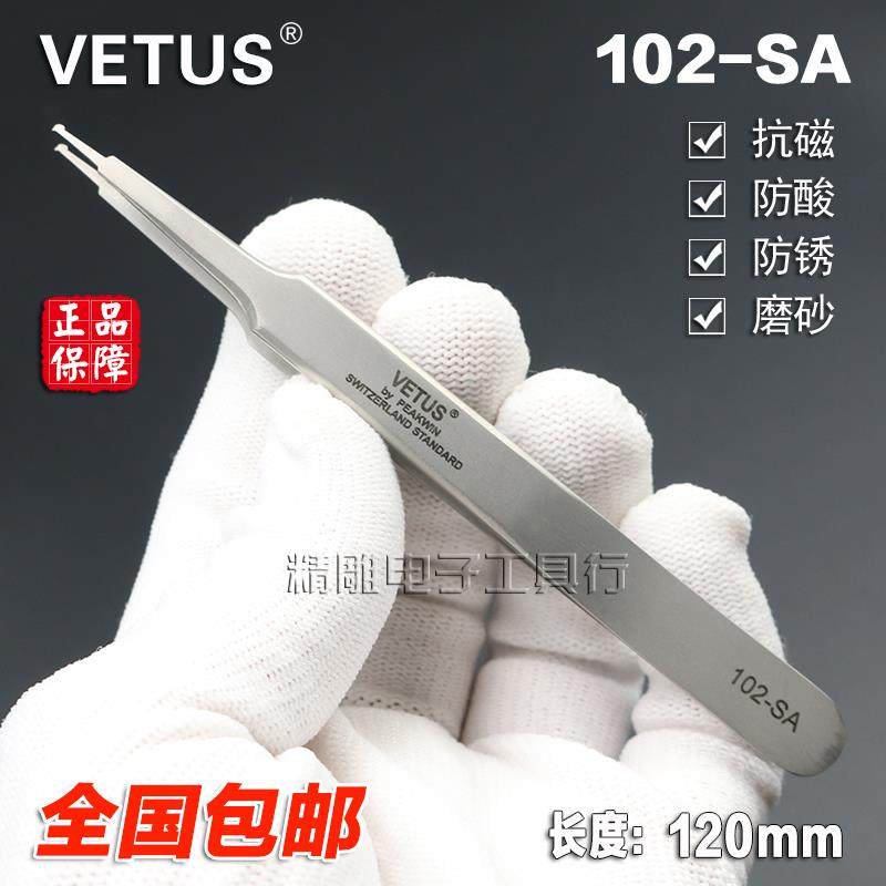 正品VETUS不锈钢镊子尖头101-SA特硬抗磁防酸精密镊子维修夹工具,纺织面料/辅料/配套,服装加工设备,淘宝优惠券,粉丝福利购,淘宝优惠卷