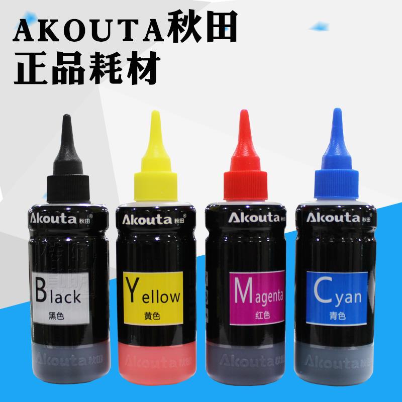 Akouta秋田墨水适用佳能MG2580s TS3180 mg3680 mp288 TS3380墨水