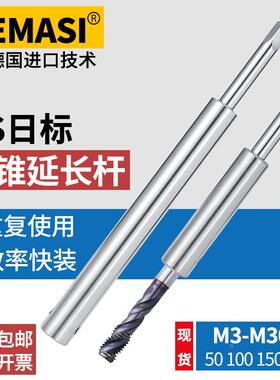 丝攻延长杆JIS日标丝锥加长杆套筒连接杆M4*50m5X100m3m6m8m10m12