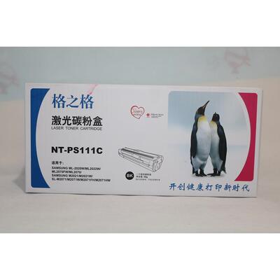 格之格NT-PS111C激光碳粉盒MLT-D111S M2070 2020 2021 2022 2071