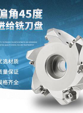NC45HX0906普拉米特45度快进给HNGX0906ANSN平面重切削铣内冷刀盘