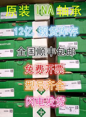 德国INA进口轴承ZKLN1545-2RS PE