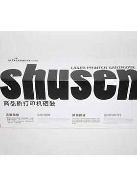 树森SS-TN2225  2240 2240D 2250DN 7057 7060D 7290粉盒 硒鼓