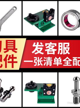 轴承滚珠扳手D27 30 35 40锁刀座BT30/40/50清洁棒 拉丁45度 60度
