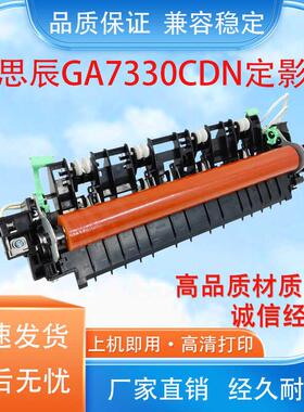 适用立思定影器 GA3730dn GB3731cdn GA7330cdn  定影加热组件