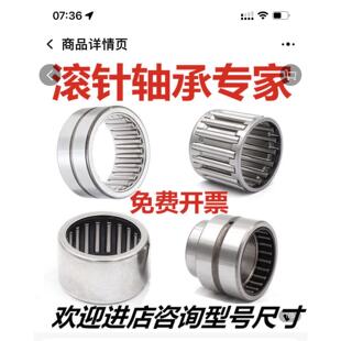 日本进口滚针轴承17X21X10