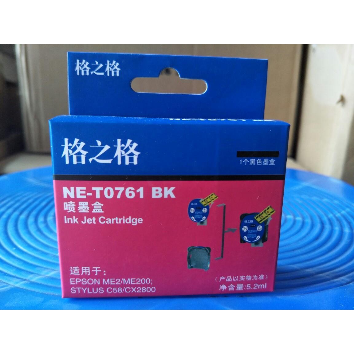 格之格NE-T0761BK 适用 ME2 ME200 CX2800 C58 墨盒