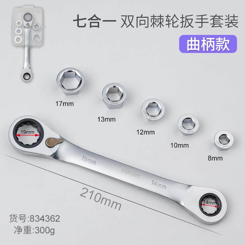开拓套筒棘轮扳手套装可换头万能双向快速扳手套管头组合汽修工具