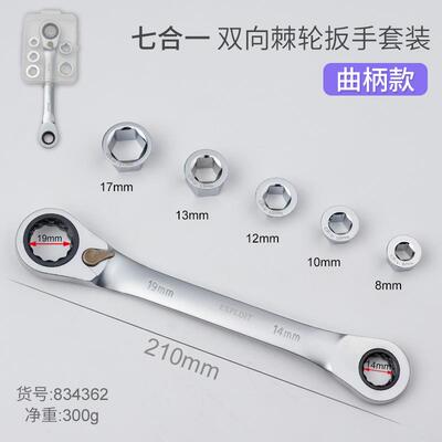 开拓套筒棘轮扳手套装可换头万能双向快速扳手套管头组合汽修工具