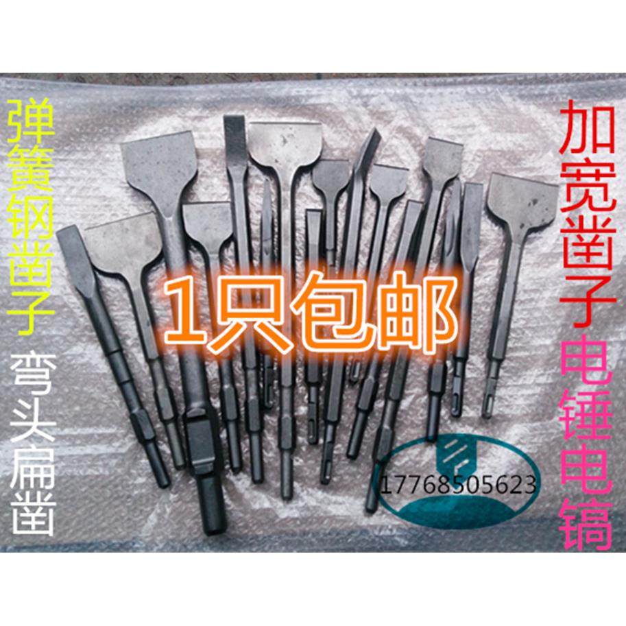 电锤合金凿子电镐长六角加宽扁铲方柄四坑铲墙王弹簧钢弯头线槽凿,纺织面料/辅料/配套,服装加工设备,淘宝优惠券,粉丝福利购,淘宝优惠卷