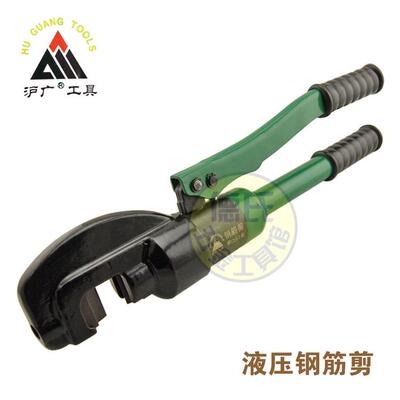 沪广手动液压钢筋剪断钳液压剪刀剪钢筋剪断器便携式液压钳断线钳