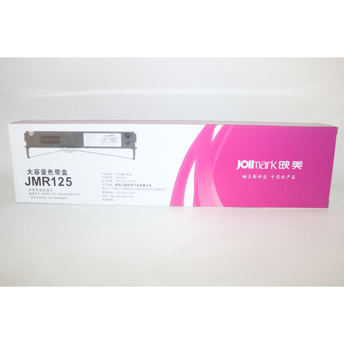 原装正品 映美 JMR125 色带框（ FP-630KII FP-680K TP-635Pro）