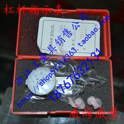 新款威海威量杠杆指示表杠杆百分表0-0.8mm杠杆千分表0-0.2mm