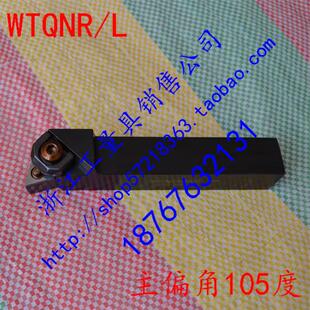 新款数控外圆车刀杆数控刀杆WTQNR/L-20方25方主偏角105度大压板