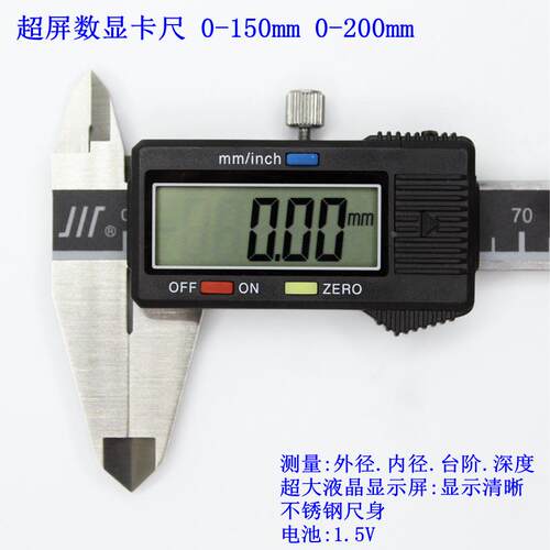 专卖高精度成都成量电子数显卡尺 IP54 金属壳 大屏幕150 200 300