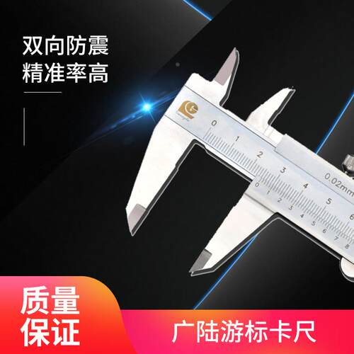广陆游标卡尺0-150-200-300mm 高精闭式四用卡尺不锈钢油标工业级