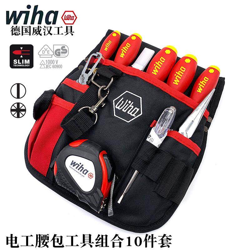 德国进口wiha威汉电工腰包多功能工具套装10件安装维修组合40282,农用物资,苗木固定器/支撑器,淘宝优惠券,粉丝福利购,淘宝优惠卷
