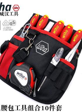 德国进口wiha威汉电工腰包多功能工具套装10件安装维修组合40282