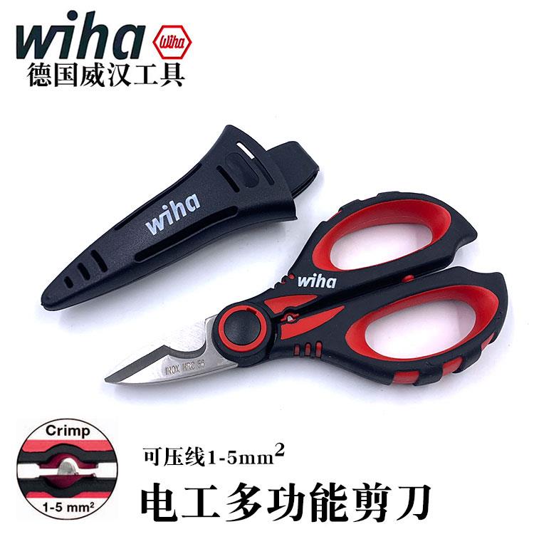 德国进口wiha威汉41923电工剪刀断线剥线压线钳多功能电缆剪子6寸