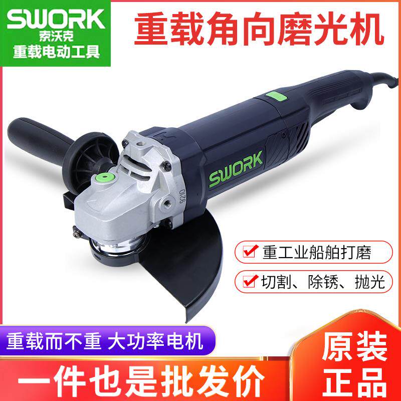 索沃克角磨机多功能手持式切割机细手柄家用电动手砂轮打磨机开槽