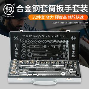 日本福冈棘轮套筒扳手套装快速六角大飞梅花加厚扳手汽修组套工具