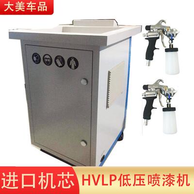 hvlp低压喷漆机快速补漆热风环保省漆汽车喷漆机钣喷汽车快修涡轮