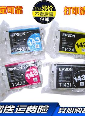 适用爱普生T1431墨盒黑色WF-7521 7018 3011 7511 85ND960打印机